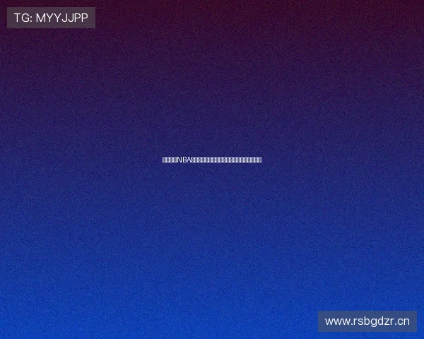 鲨鱼直播NBA麦子直播免费观看高清精彩赛事全程在线体验